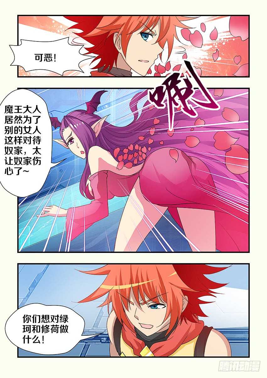 勇者秘境漫画,第215集 提炼魔炉2图