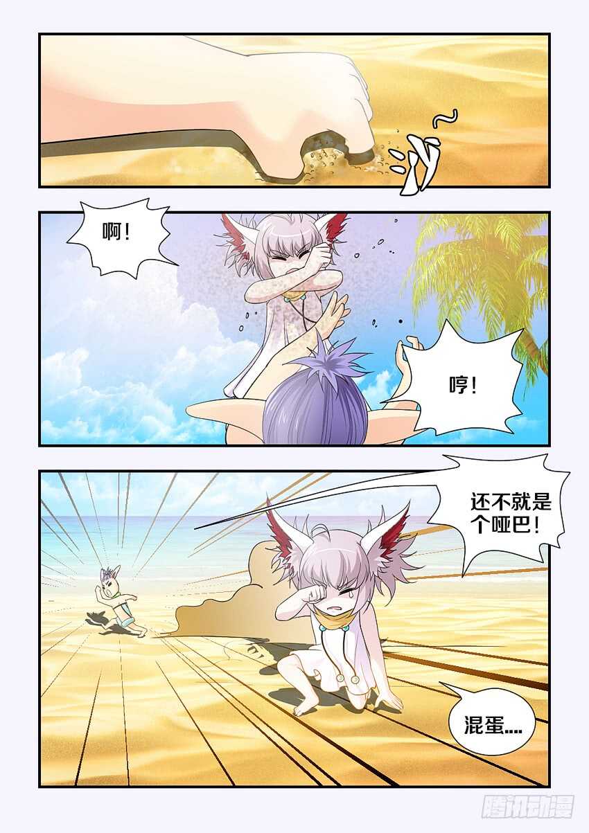 勇者next漫画,第166集 惊醒2图