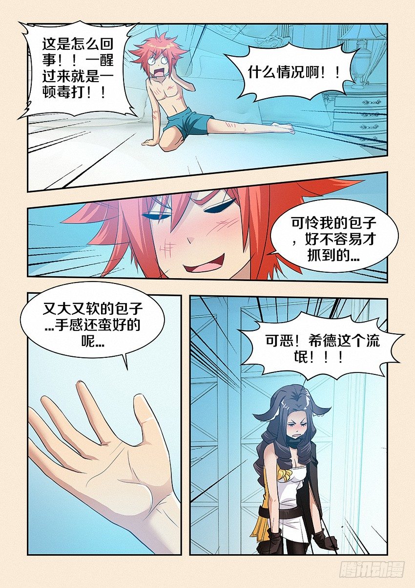 勇者约吗全免费漫画漫画,第37集 爲什麽要说也1图