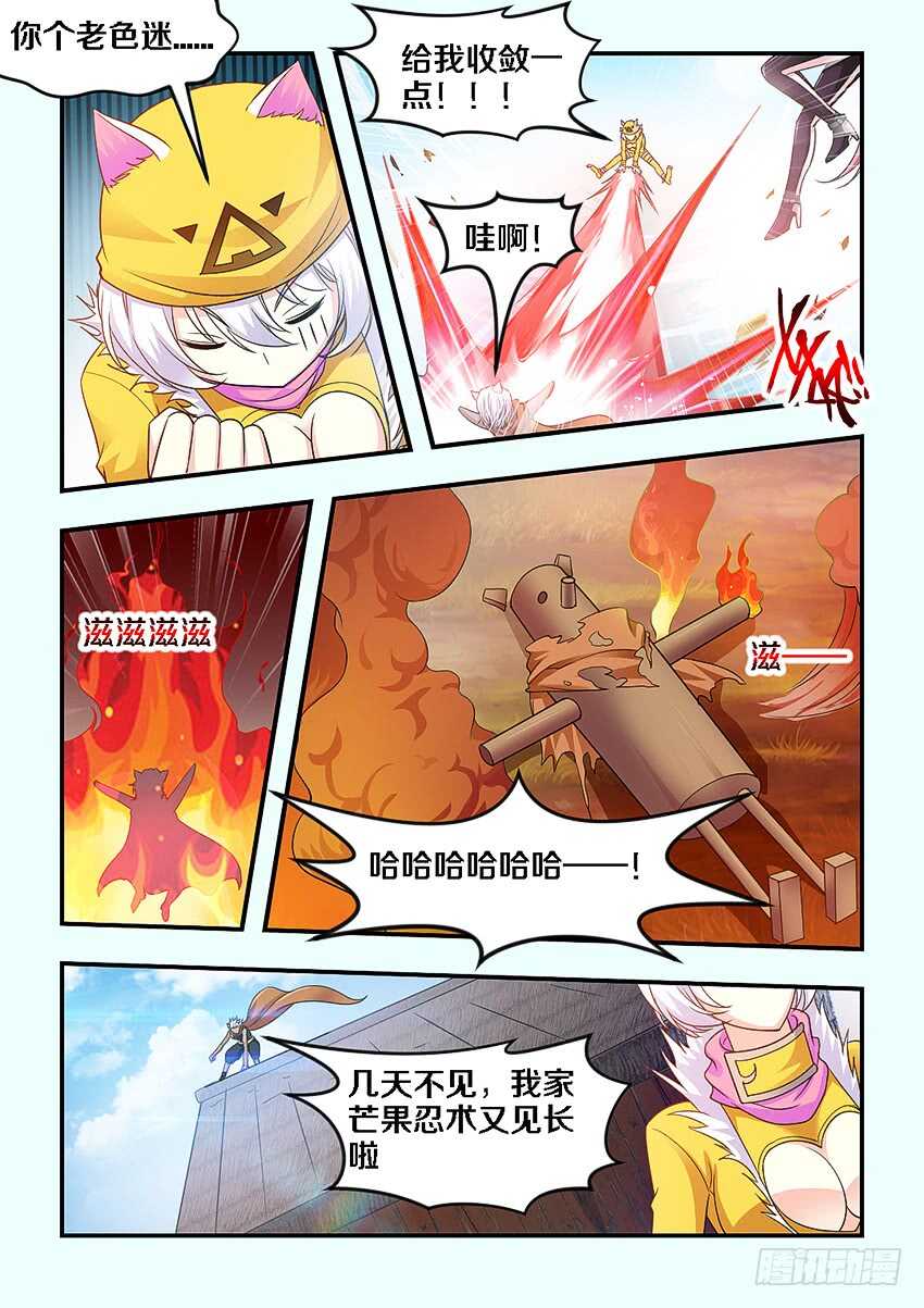 勇者约漫画,第264集 水果村1图