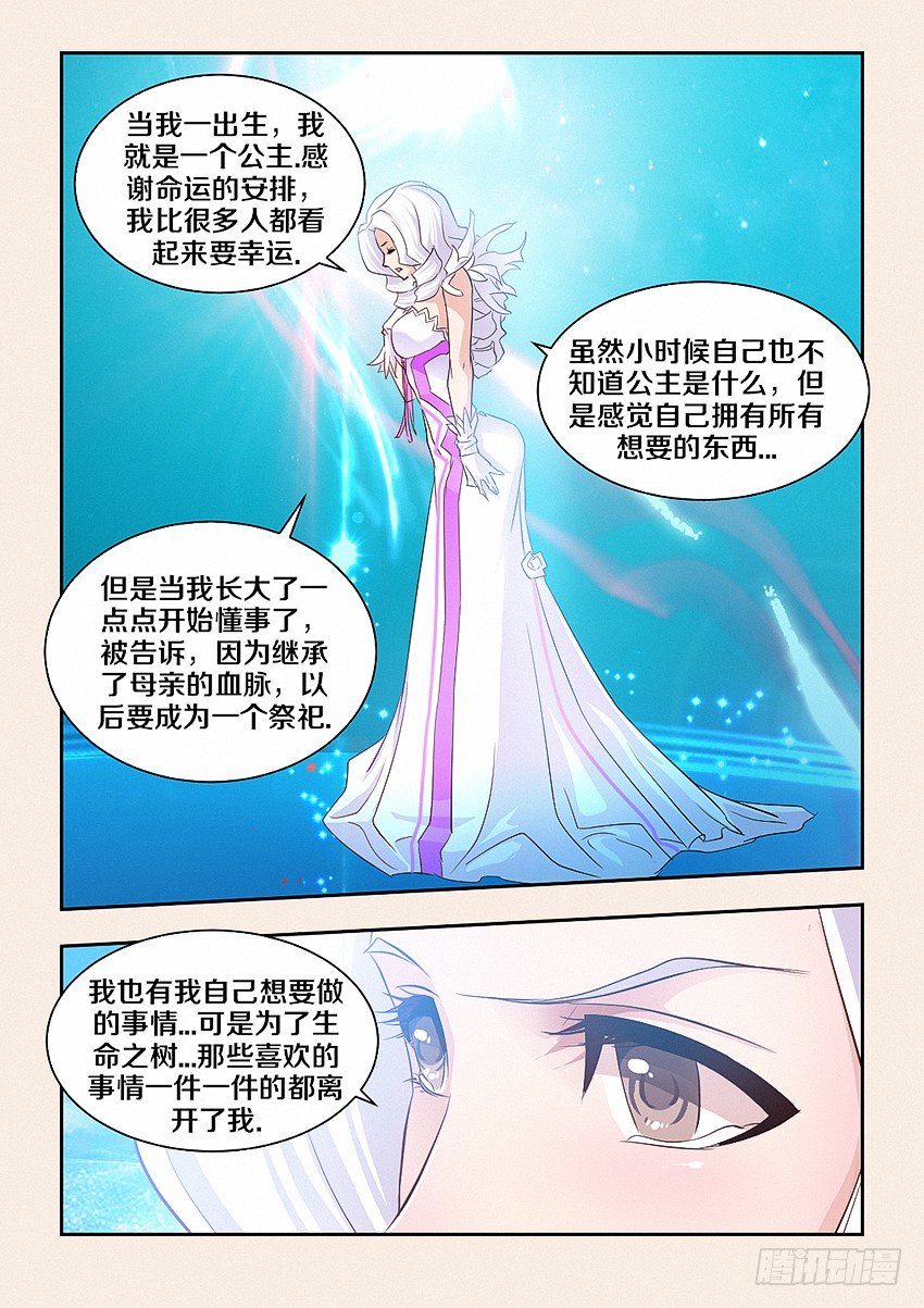 勇者dt漫画,第44集 关底1图