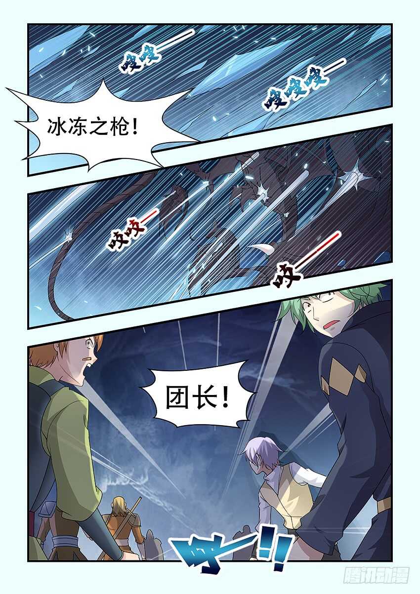 勇者是女孩漫画,第328集 抉择1图