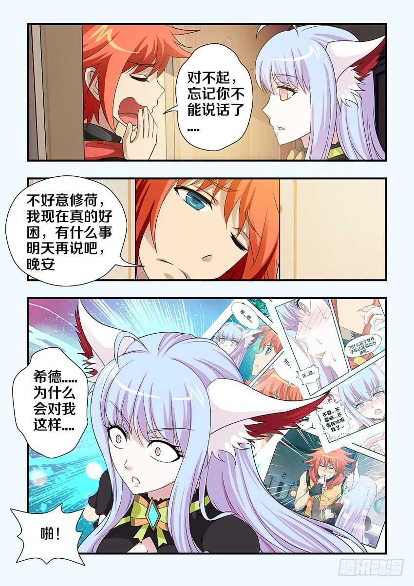 勇者养成记手游推荐漫画,第191集 修炼力MAX2图