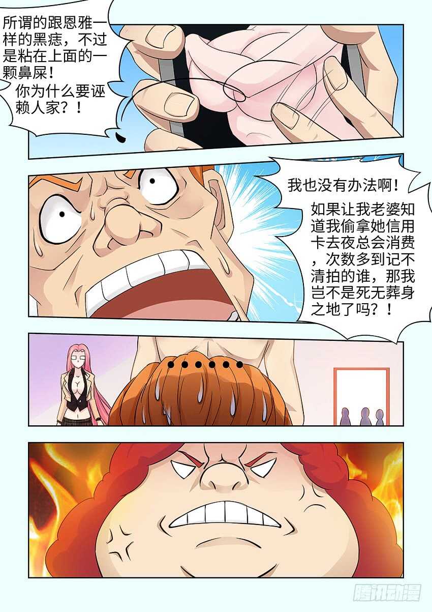 勇者斗恶龙11漫画,第375集 请下手轻点嘛1图