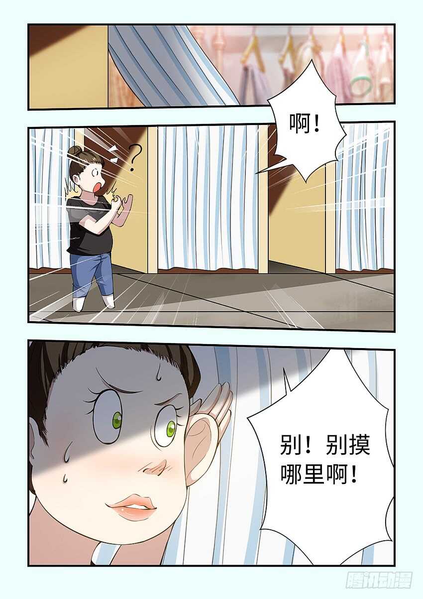 勇者逃脱漫画,410·我来帮你脱2图