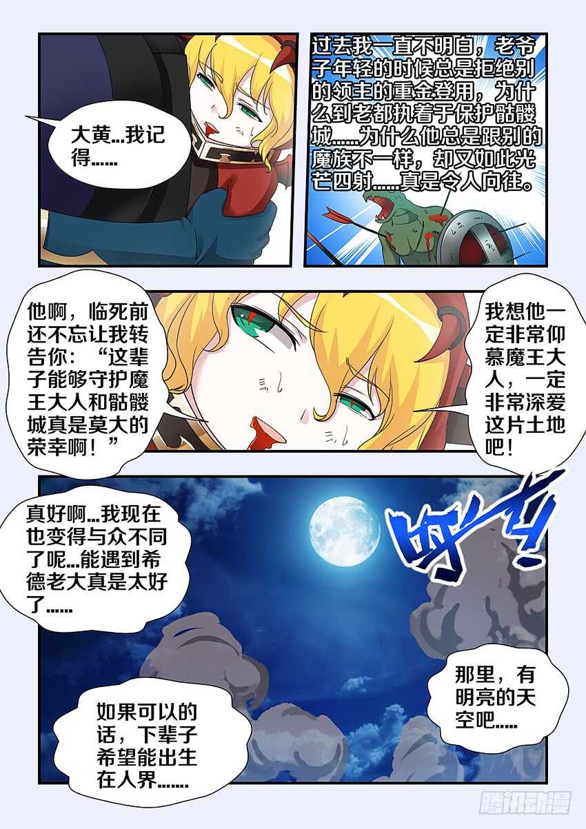 勇士最新交易消息漫画,第234集 下辈子1图