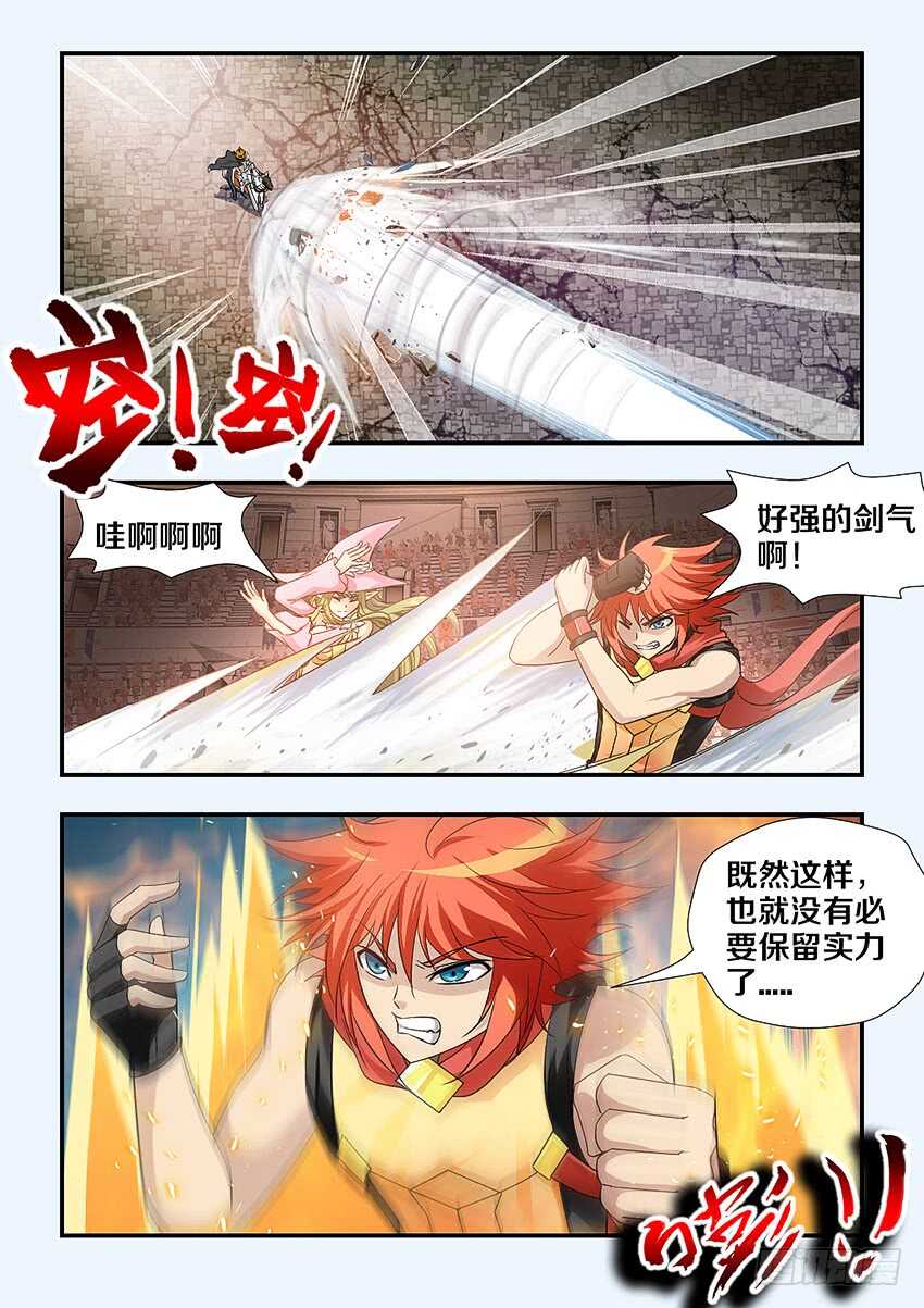 勇者盟约有哪些漫画,第246集 无头骑士2图