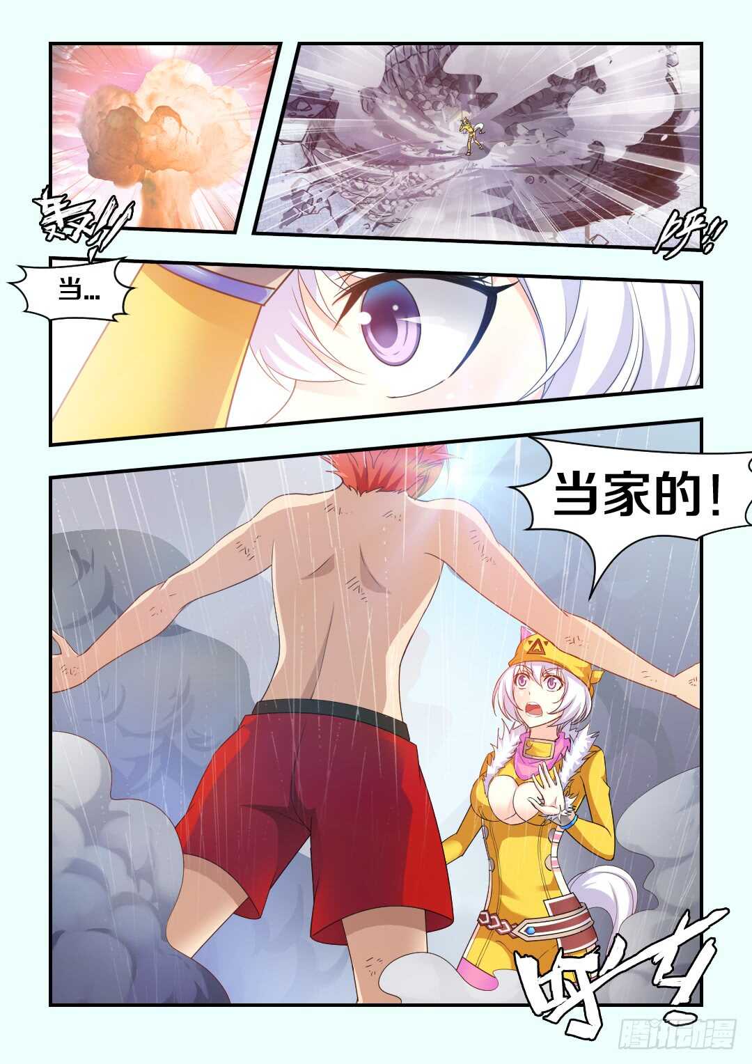 勇者养成记手游推荐漫画,第283集 希德的觉悟1图