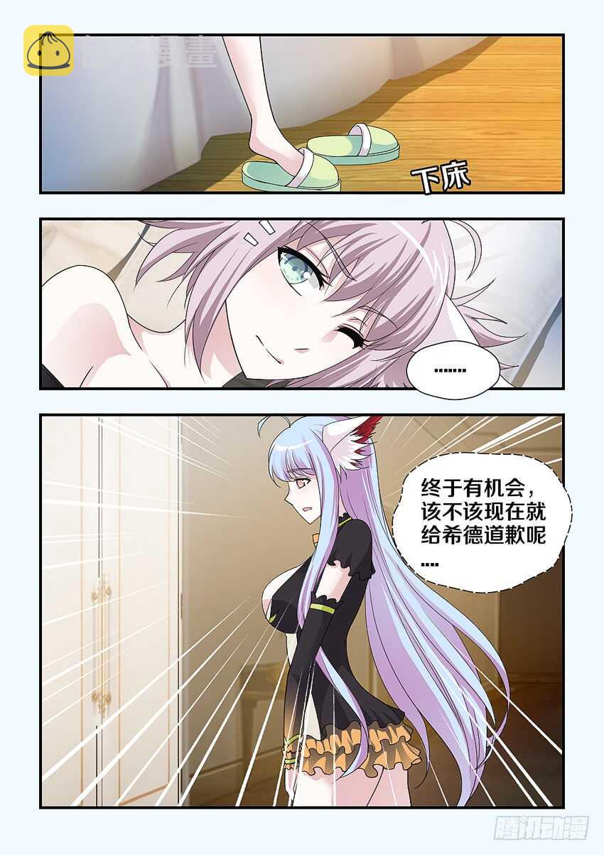 勇者养成记手游推荐漫画,第191集 修炼力MAX2图