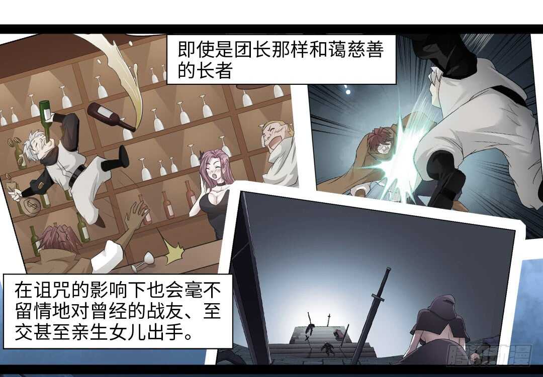 勇者秘境漫画,第354集 不要拦我2图