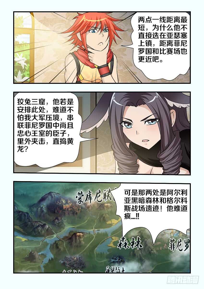 勇者ハピネス漫画,第124集 卡恩的威胁1图