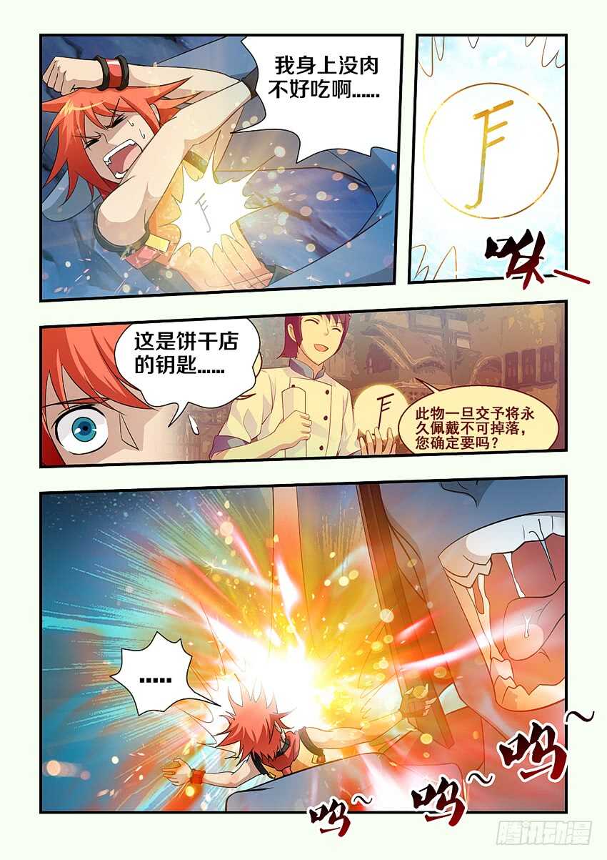 勇者punch漫画,第113集 诸神大魔导1图