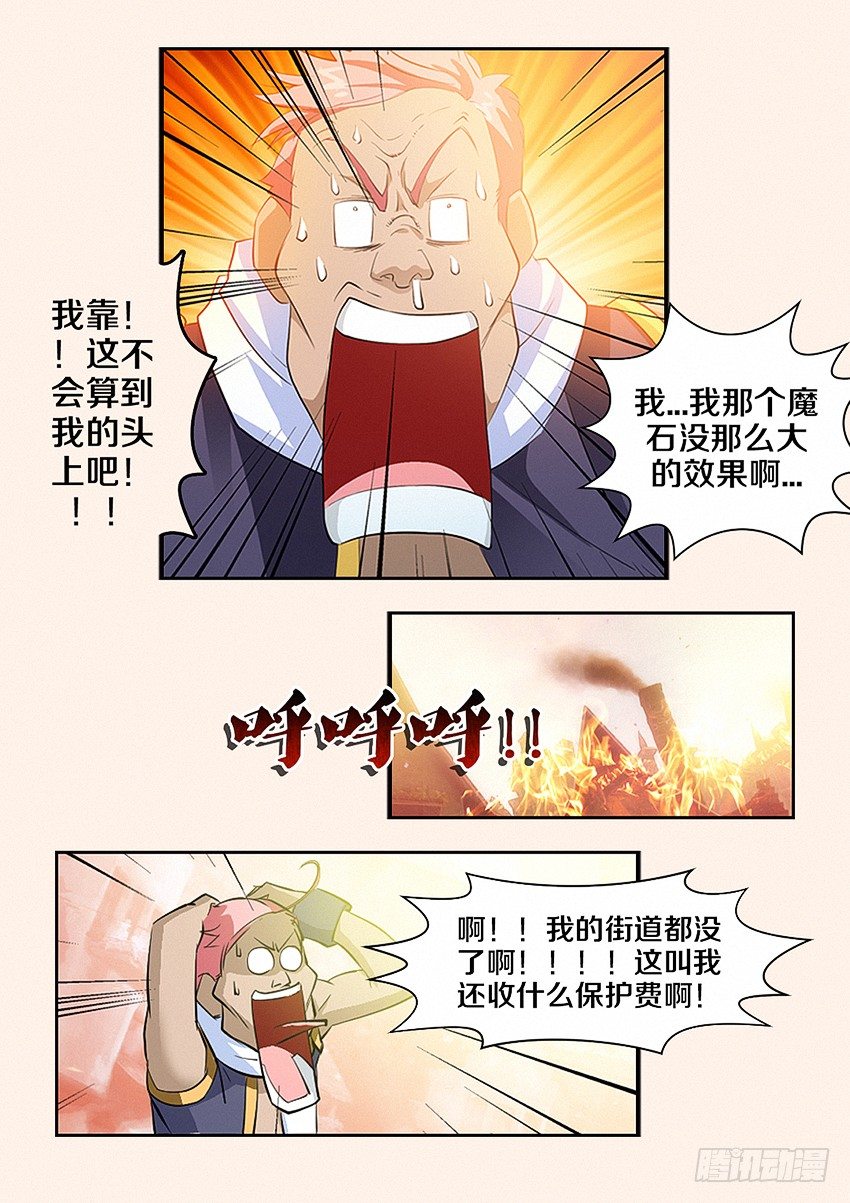 勇者约吗免费漫画36漫画漫画,第25集 老子就是命硬1图