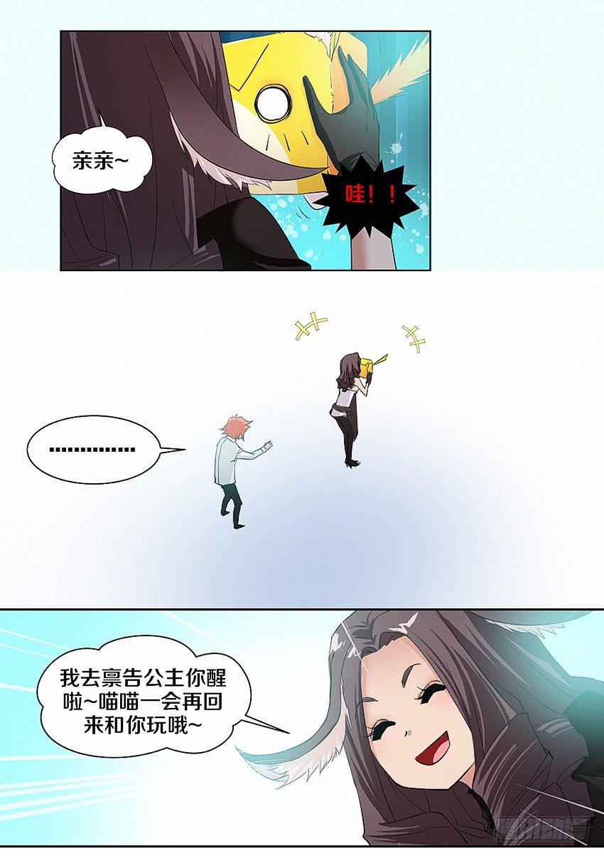 勇者无敌电视剧漫画,第13集 召唤魔核2图