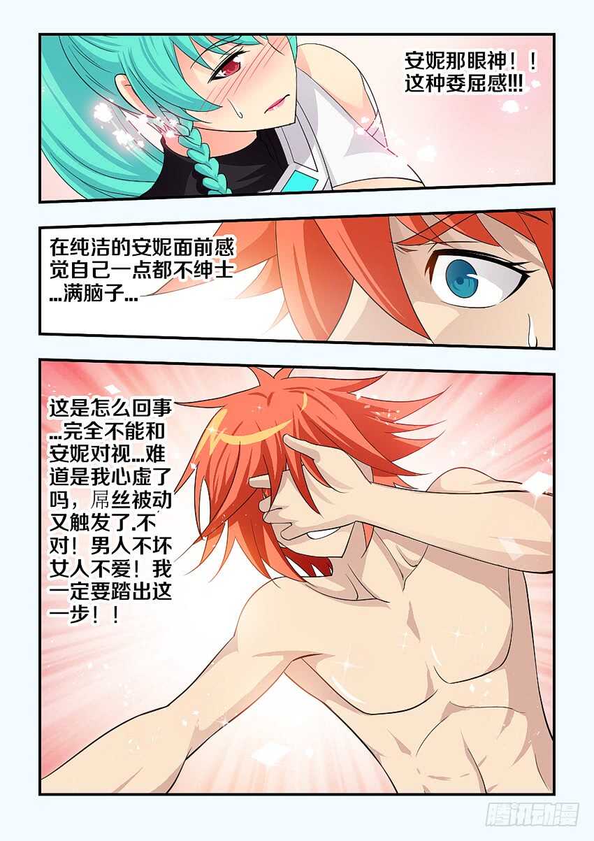 勇者punch漫画,第148集 欧派赛高1图