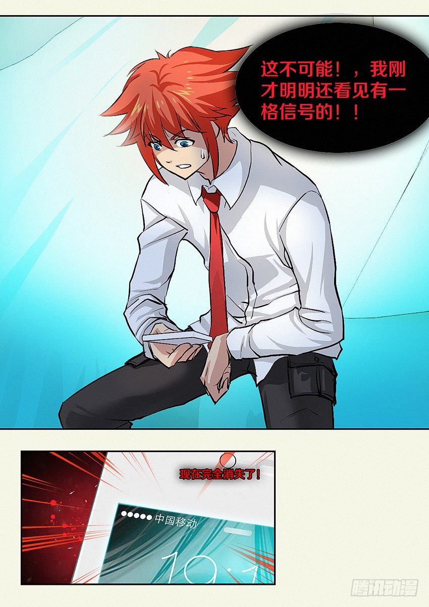 勇者无惧国语版漫画,第7集 魔法音乐盒1图