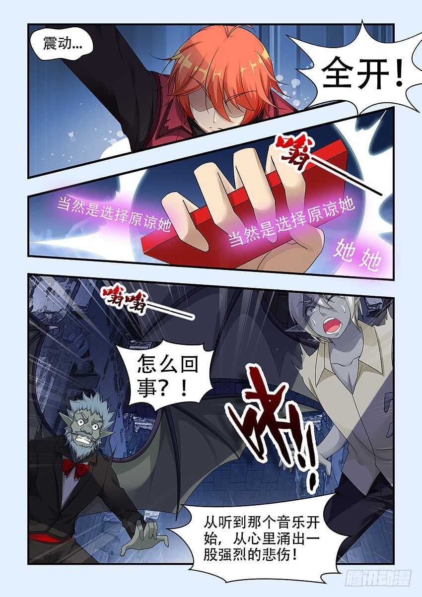 勇者约吗全免费漫画漫画,第334集 当然是原谅她啦2图