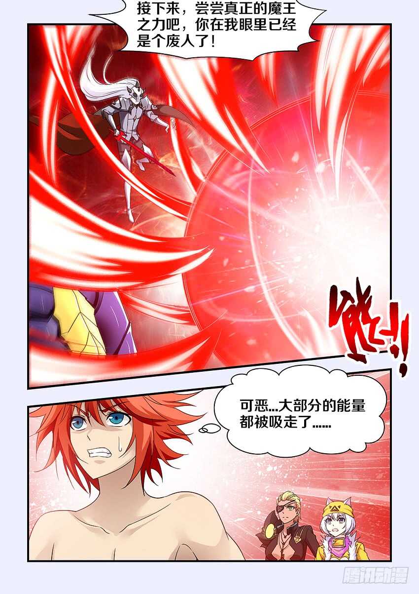 勇者ハピネス漫画,第280集 魔王大人亲一个2图