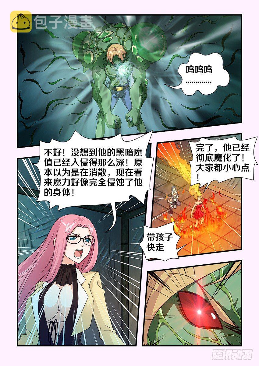 勇者dt漫画,第81集 承诺2图