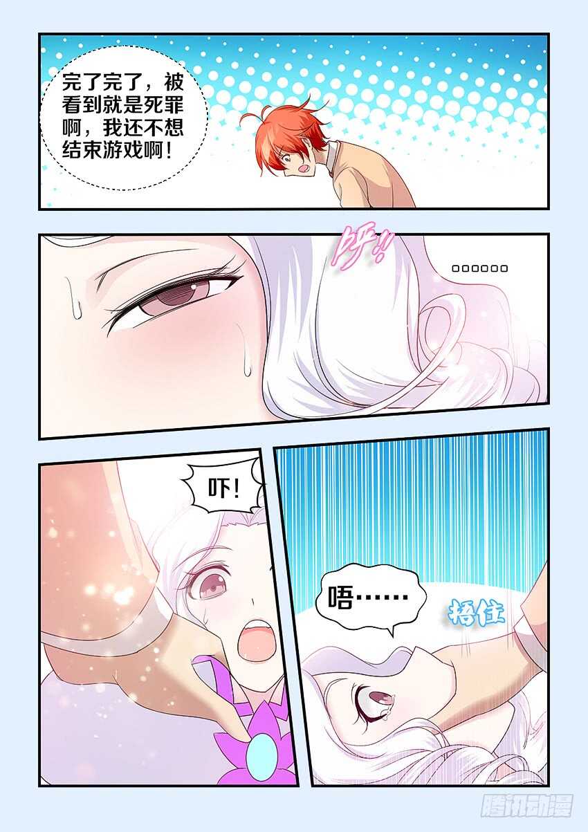 勇者是女孩漫画,第315集 大胆淫贼1图