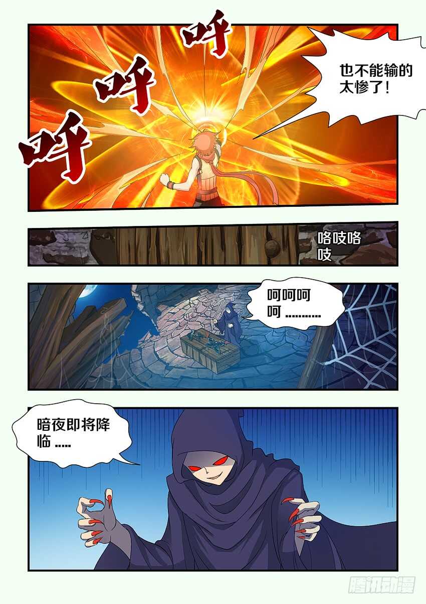 勇者约吗免费漫画36漫画漫画,第198集 考核开始1图