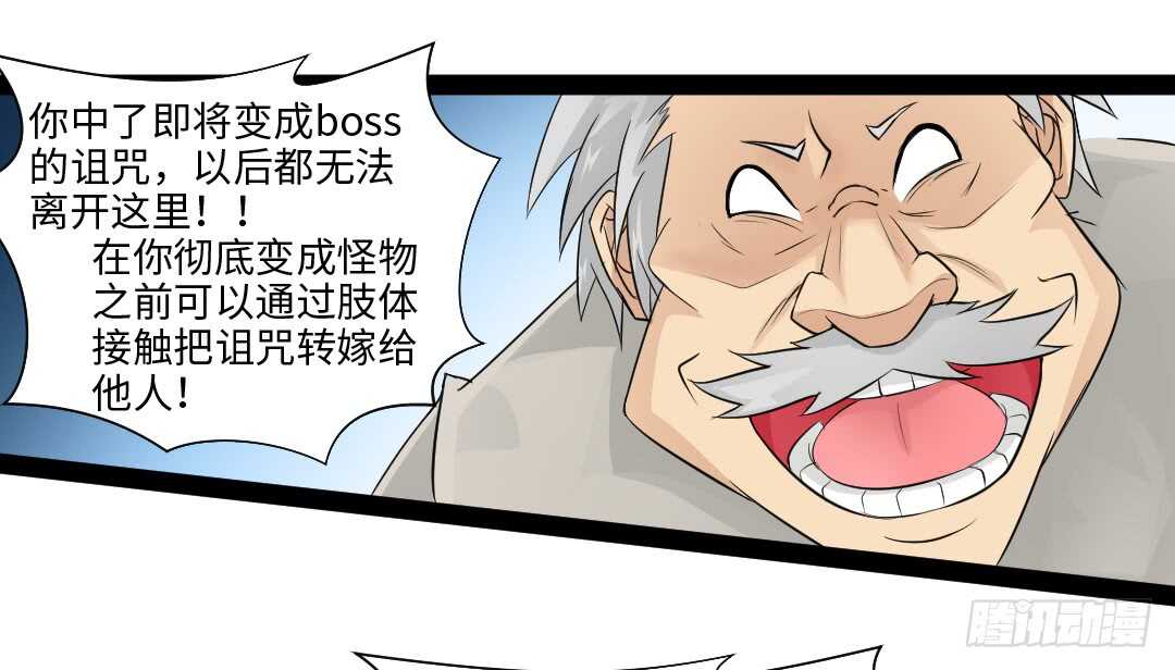 勇者秘境漫画,第354集 不要拦我1图