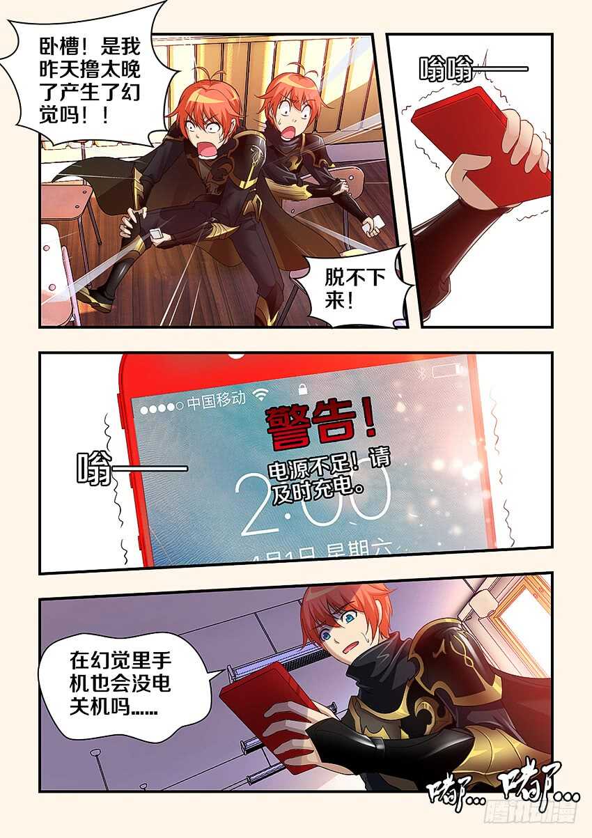 勇者秘境漫画,第307集 时间停止1图