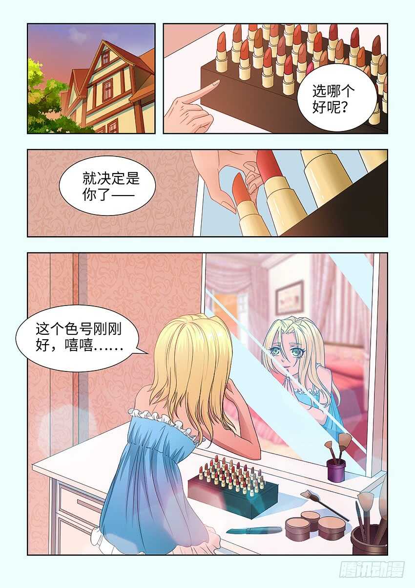 勇者是女孩漫画,第394集 永远的废物2图