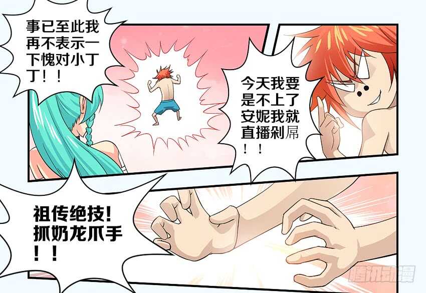 勇者punch漫画,第148集 欧派赛高2图