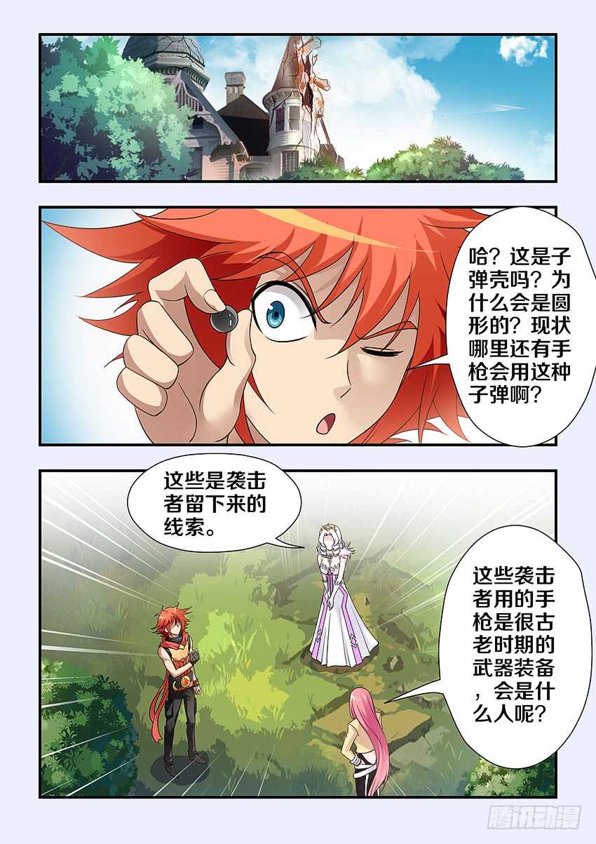 勇者是女孩漫画,第242集 逆风追击1图