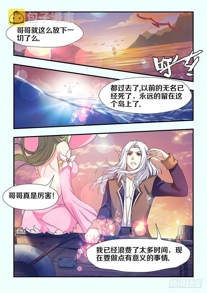 勇者胜38集电视连续剧漫画,第261集 团聚1图