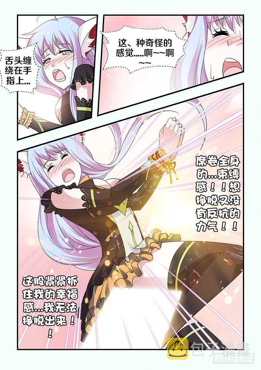 勇者无惧国语版漫画,第159集 快给她止血2图