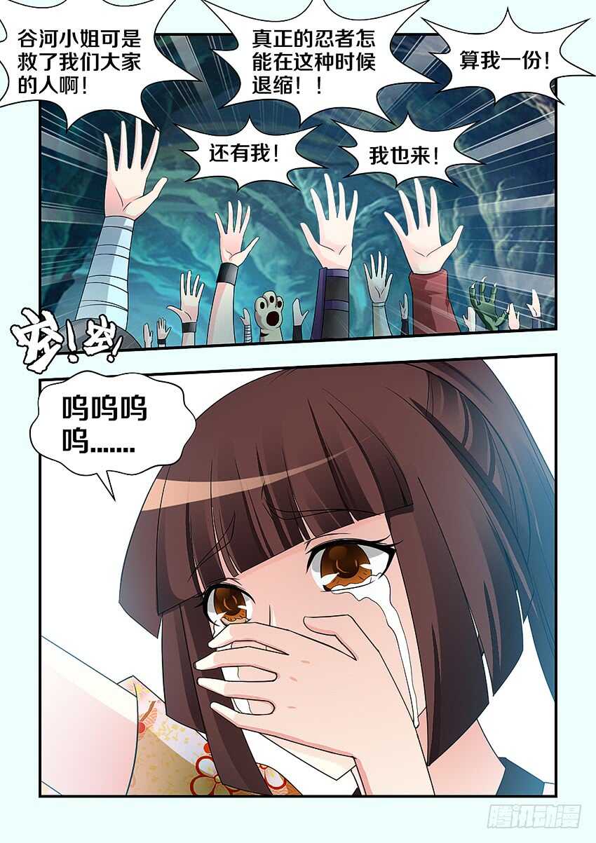 勇者斗恶龙11漫画,第292集 拜托大家了1图