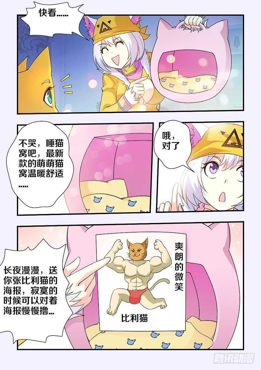 勇士vs雷霆漫画,第163集 分房大战2图