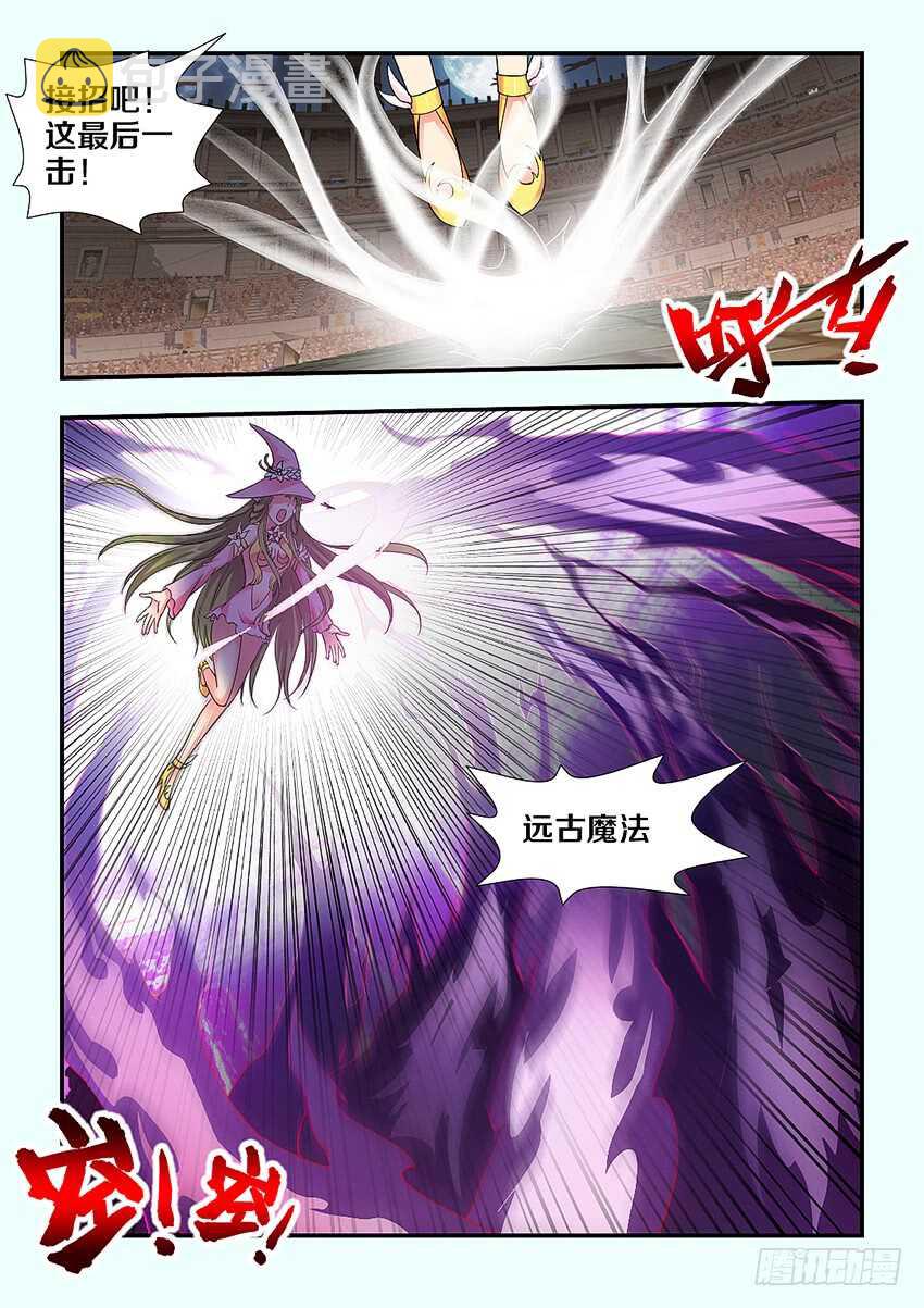 勇者punch漫画,第251集 橘叶的爆发1图