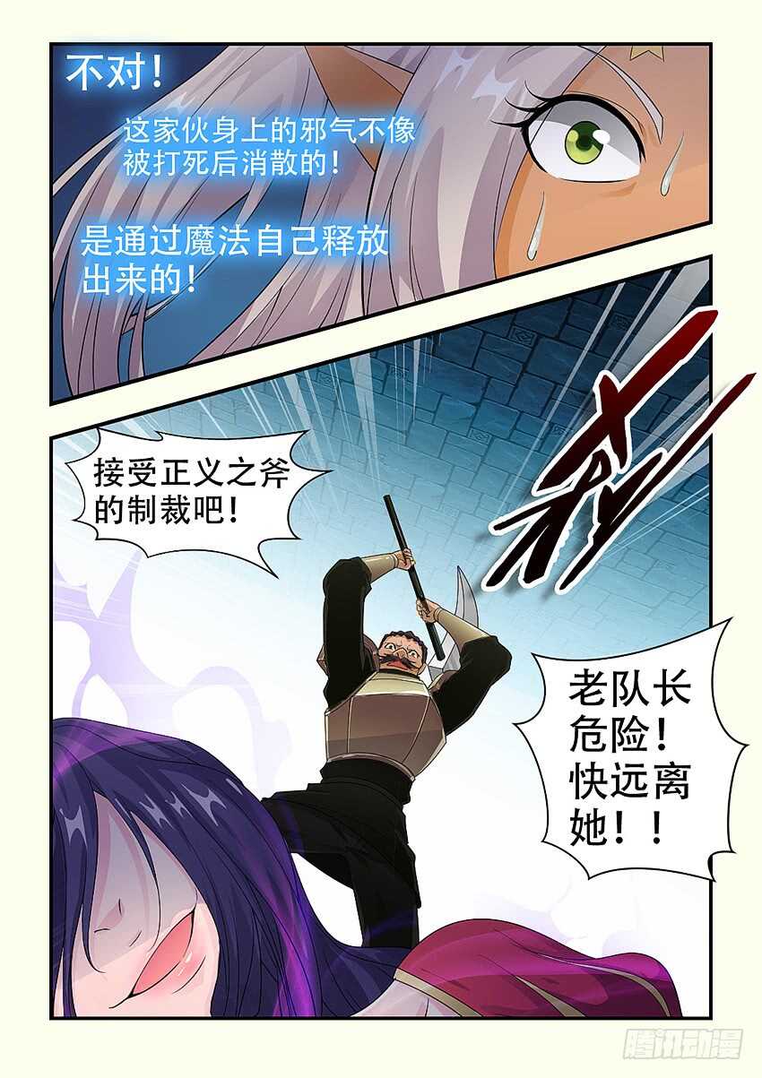 勇者盟约有哪些漫画,第338集 不要啊你那麽大2图