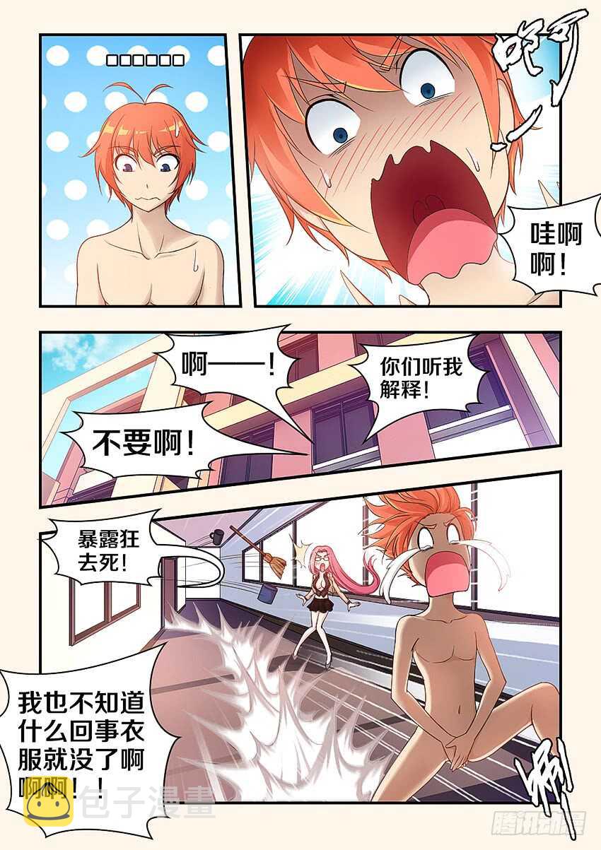 勇者秘境漫画,第307集 时间停止1图