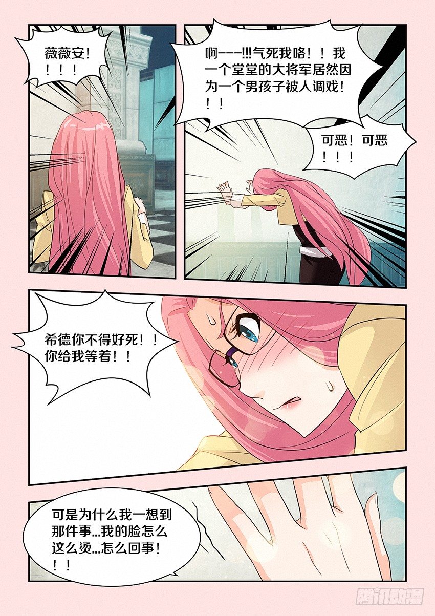 勇者 略漫画,第35集 大肉包1图