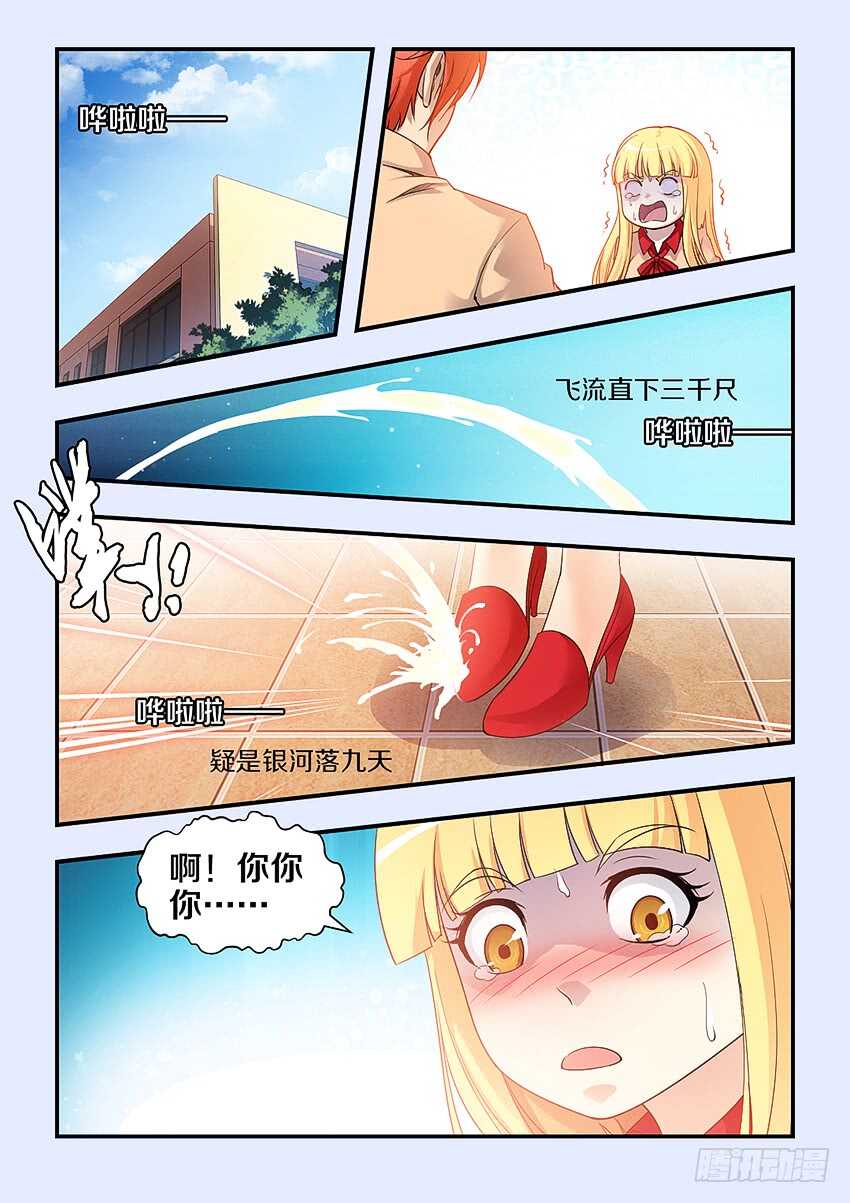 勇者ハピネス漫画,第302集 洪荒之力2图