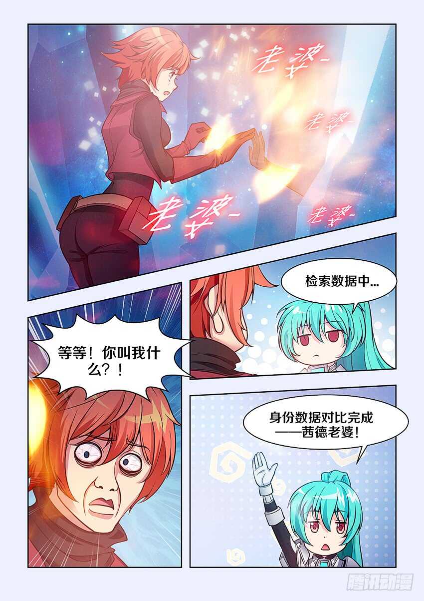 勇者ハピネス漫画,401 魔女大人？2图