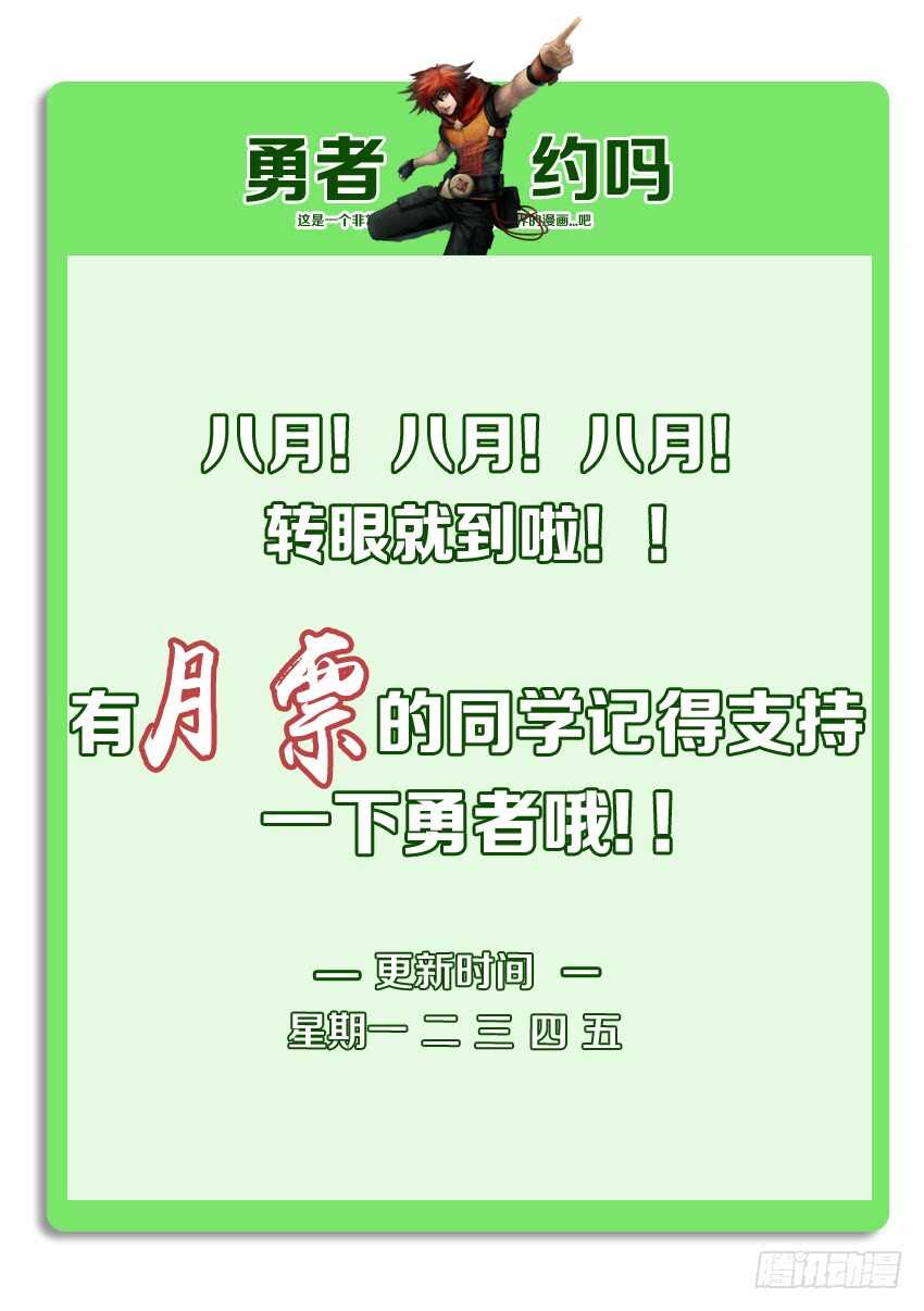 勇者无惧1-42集完整免费看漫画,第207集 沦爲囚徒2图