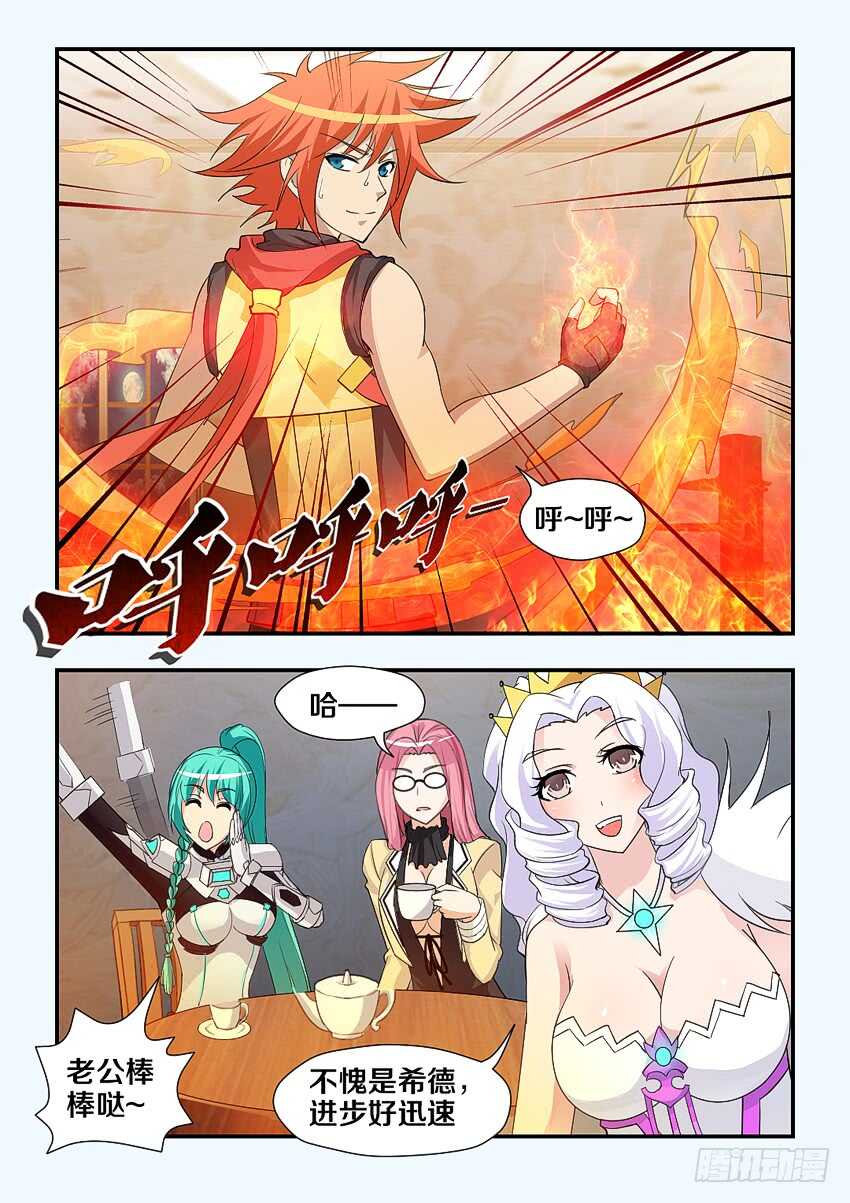 勇者养成记手游推荐漫画,第191集 修炼力MAX1图