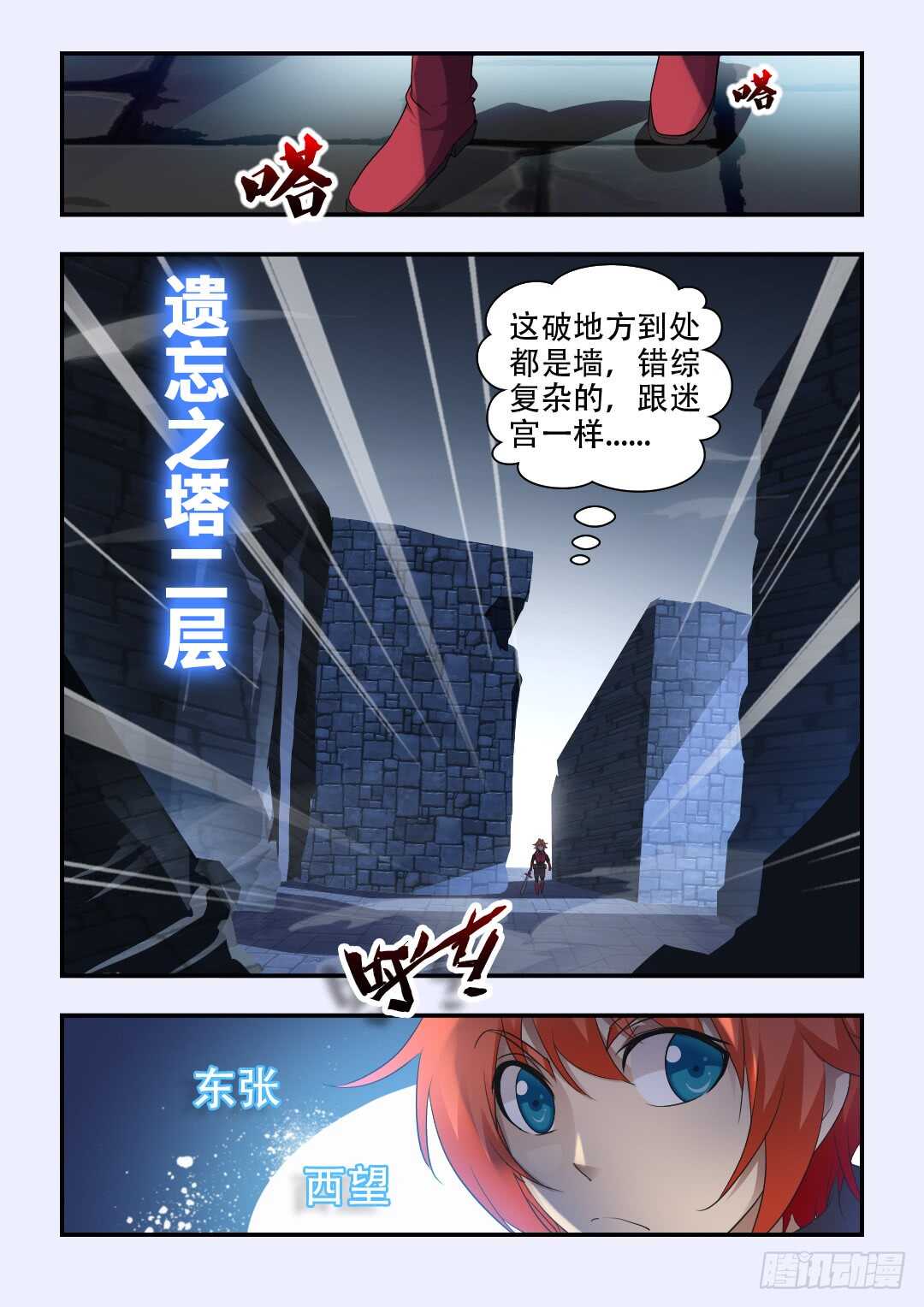 勇者ハピネス漫画,第331集 魔物们颤抖吧2图