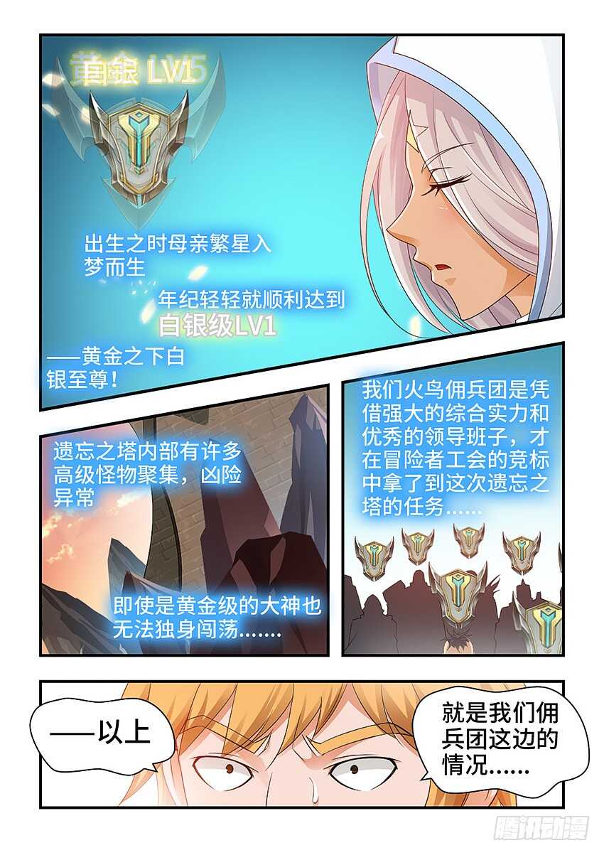 勇者约漫画,第323集 最强王者2图