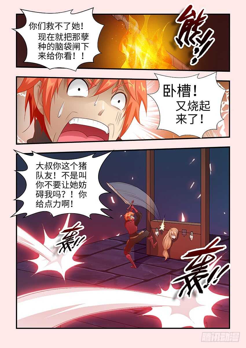 勇者ハピネス漫画,第348集 小姐姐2图