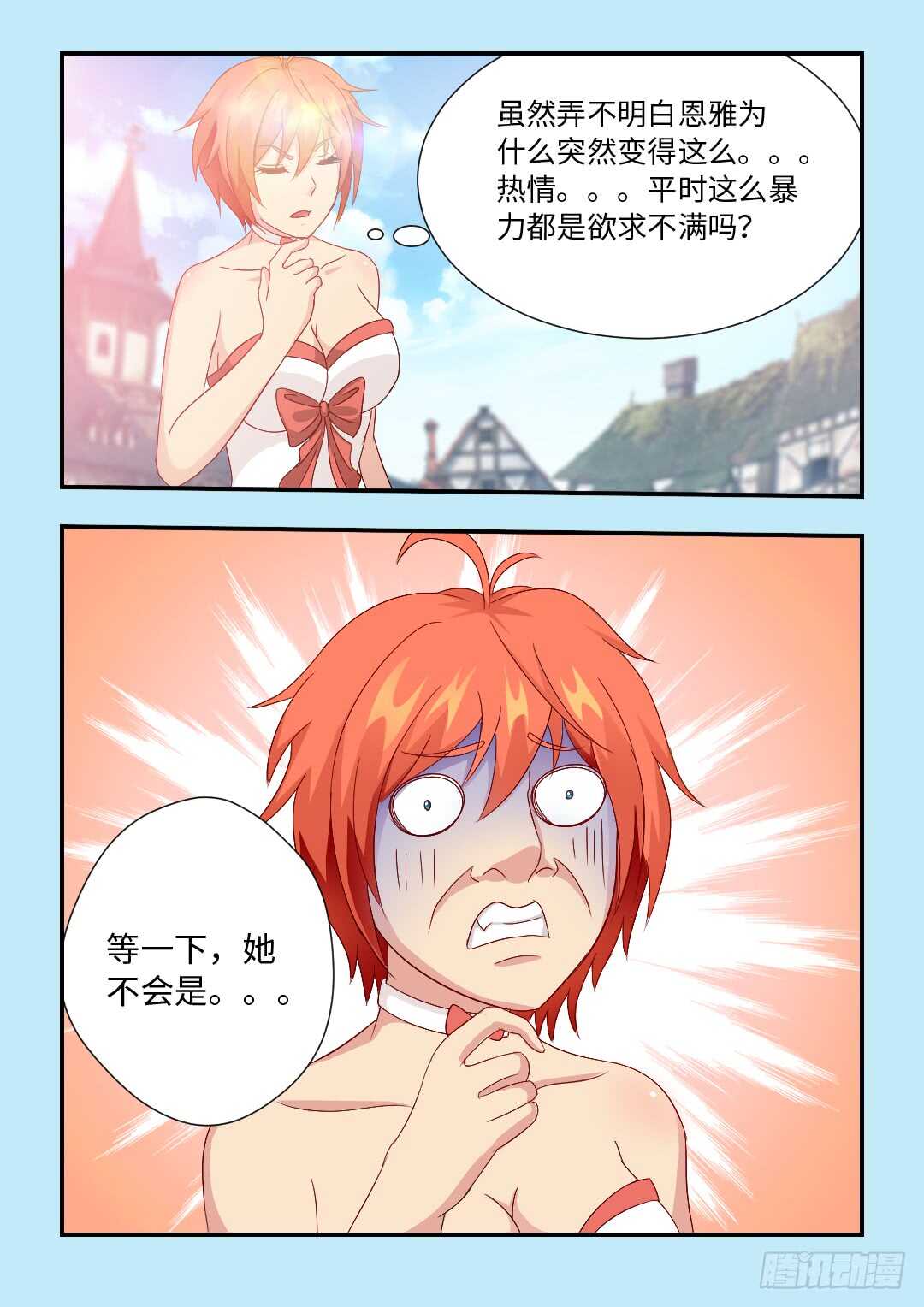 勇者punch漫画,女性公敌2图