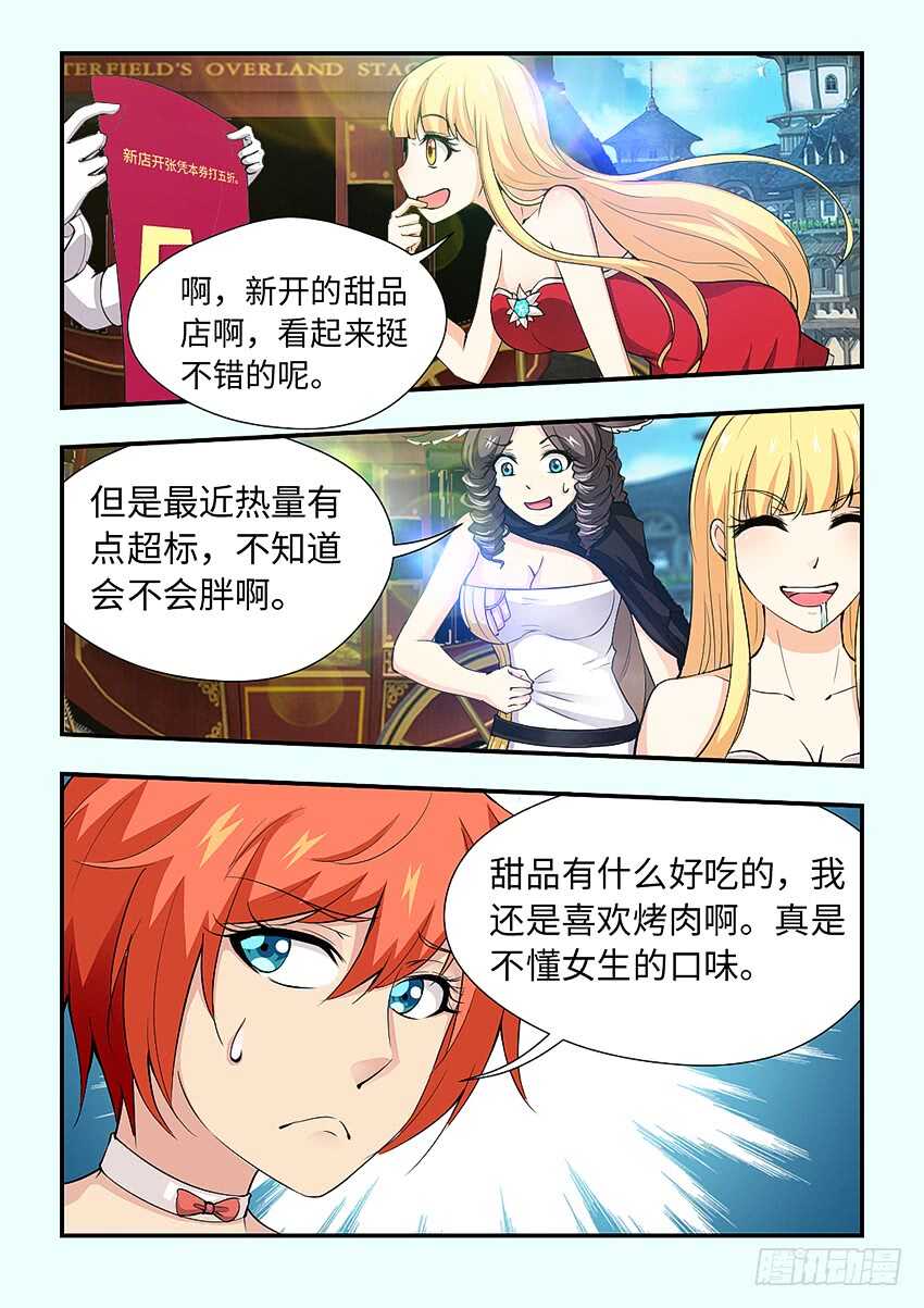 勇者dt漫画,411·爲了僞装2图