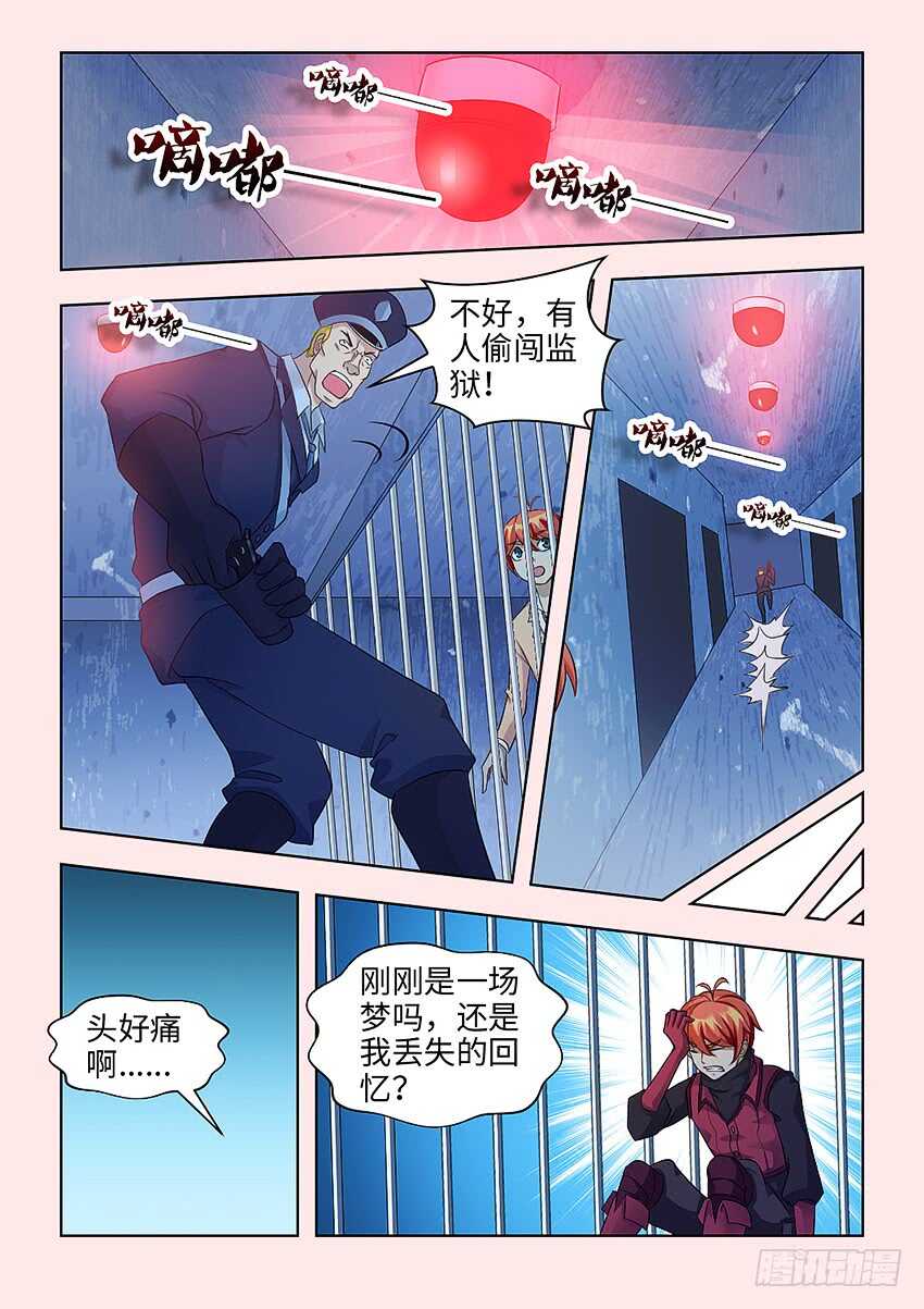 勇者盟约还能玩吗漫画,第382集 这种事...不可以1图