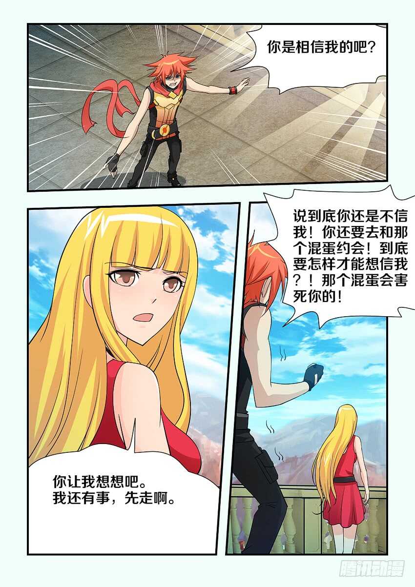 勇者逃脱漫画,第116集 证据你在哪里啊2图