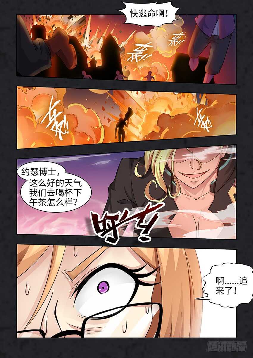 勇者 略漫画,第376集 求求你快点给我2图